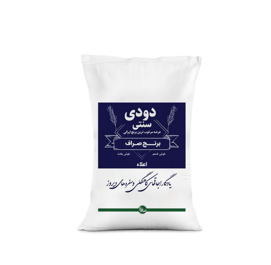 برنج دودی سنتی صراف (10kg)